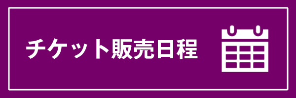 京都サンガf C ｊリーグチケット 公式