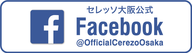 セレッソ大阪 ｊリーグチケット 公式