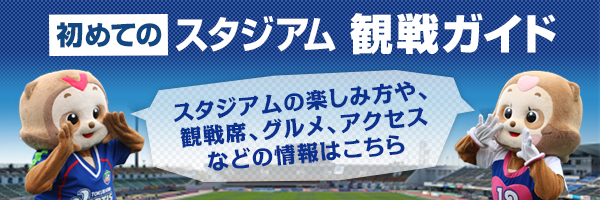 徳島ヴォルティス ｊリーグチケット 公式