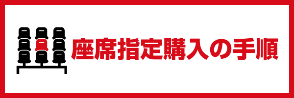 名古屋グランパス ｊリーグチケット 公式