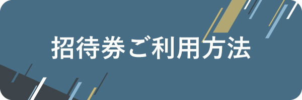 横浜ｆｃ ｊリーグチケット 公式