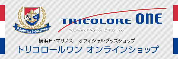 横浜ｆ マリノス ｊリーグチケット 公式