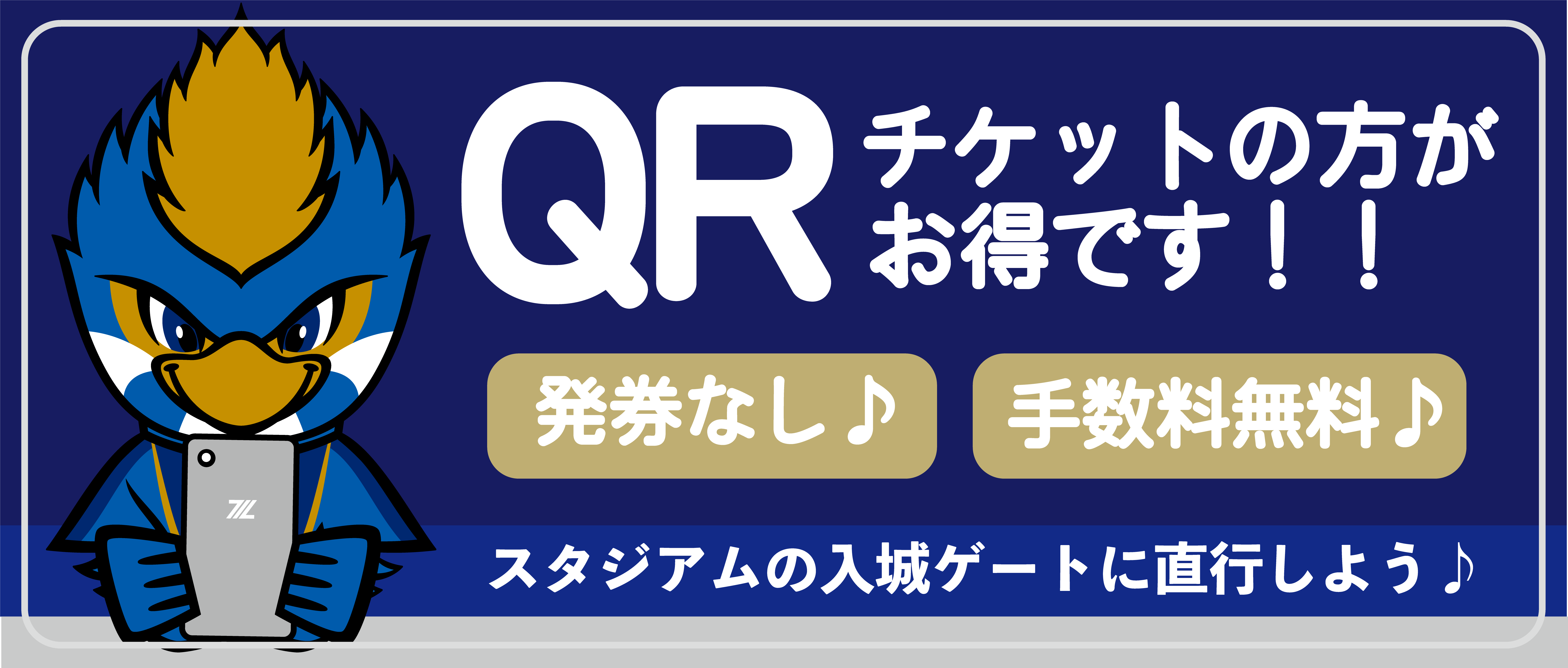 ｆｃ町田ゼルビア ｊリーグチケット 公式