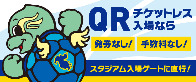 大分トリニータ | Ｊリーグチケット【公式】