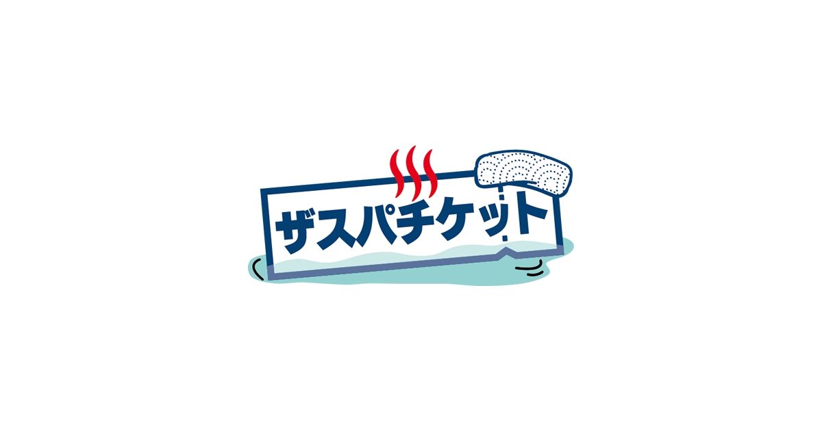 ザスパクサツ群馬 ｊリーグチケット 公式