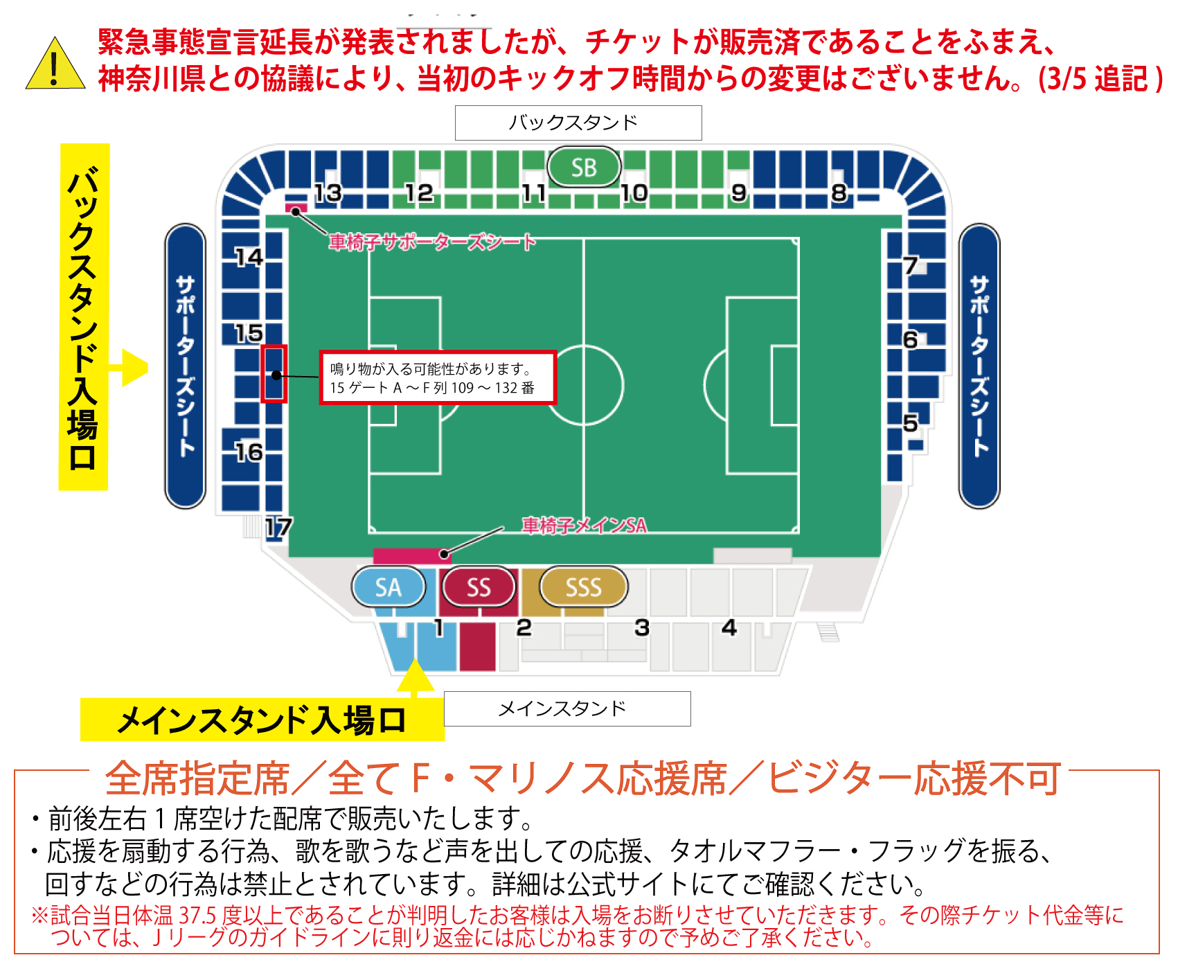 横浜ｆ マリノス対徳島ヴォルティス 明治安田生命ｊ１リーグ 21 03 17 ｊリーグチケット