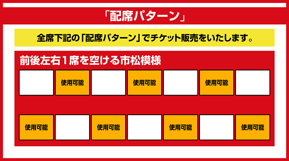 名古屋グランパス対清水エスパルス 明治安田生命ｊ１リーグ 21 08 29 ｊリーグチケット