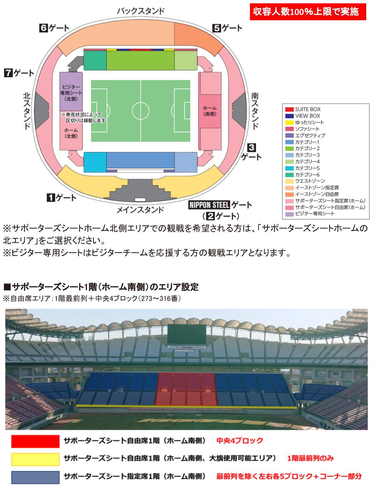 22激安通販 2枚 ｓ指定席 最前列席 12 7 チケット 鹿島アントラーズ 名古屋グランパス サッカー