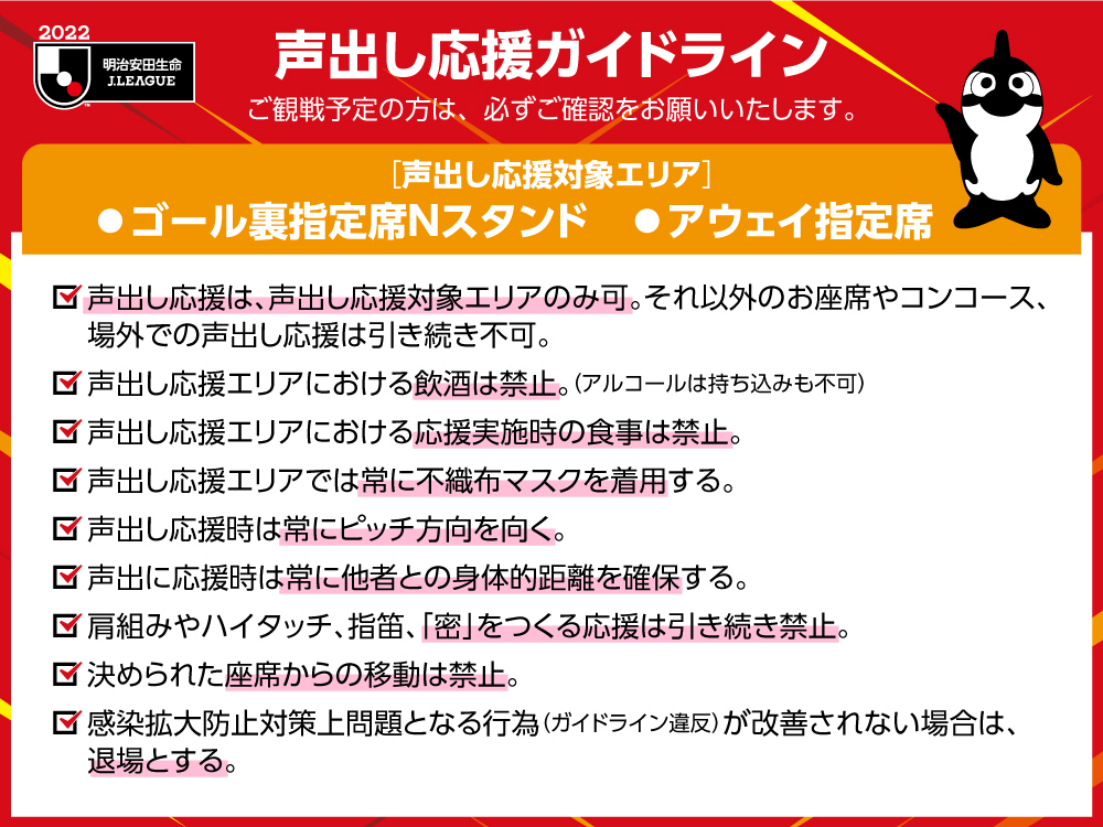 名古屋グランパス対ｆｃ東京 明治安田生命ｊ１リーグ 22 10 29 ｊリーグチケット