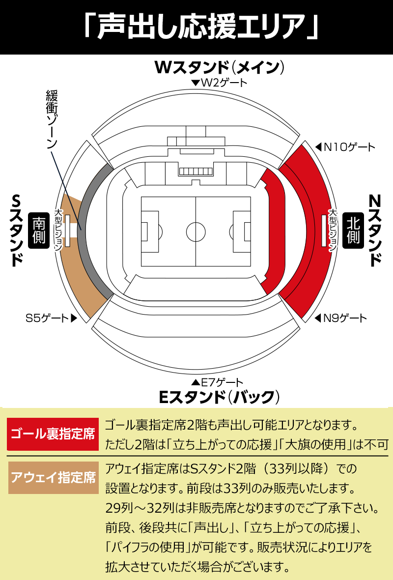 名古屋グランパス対ｆｃ東京 声出し応援エリア 22 10 29 ｊリーグチケット