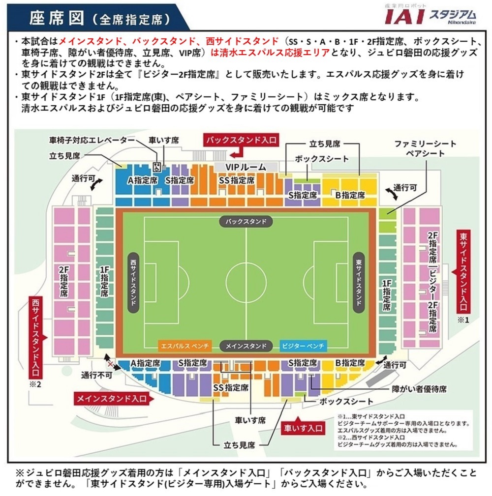 人気急上昇】 使用済チケット二枚 第80回天皇杯決勝2001年1月1日開催