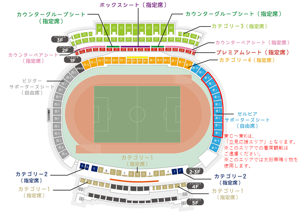 ＦＣ町田ゼルビア対アルビレックス新潟 ルヴァンカップ プライムラウンド 準々決勝(2024/09/08) | Ｊリーグチケット