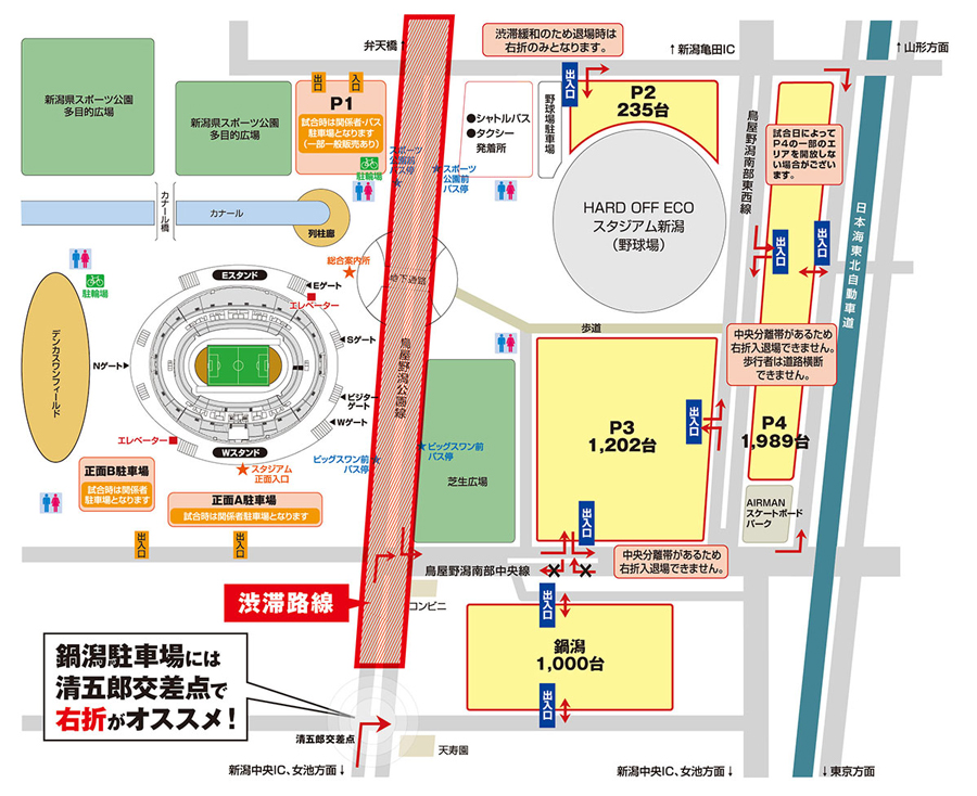 FC町田ゼルビア 対 アルビレックス新潟 パブリックビューイング(2024/09/08) | Ｊリーグチケット